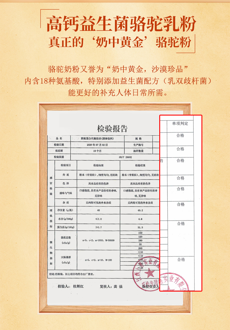 骆驼奶粉新疆正宗益生菌蛋白粉新鲜高钙