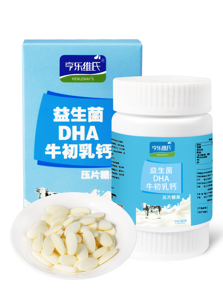 拍两件！牛初乳益生菌钙片60片