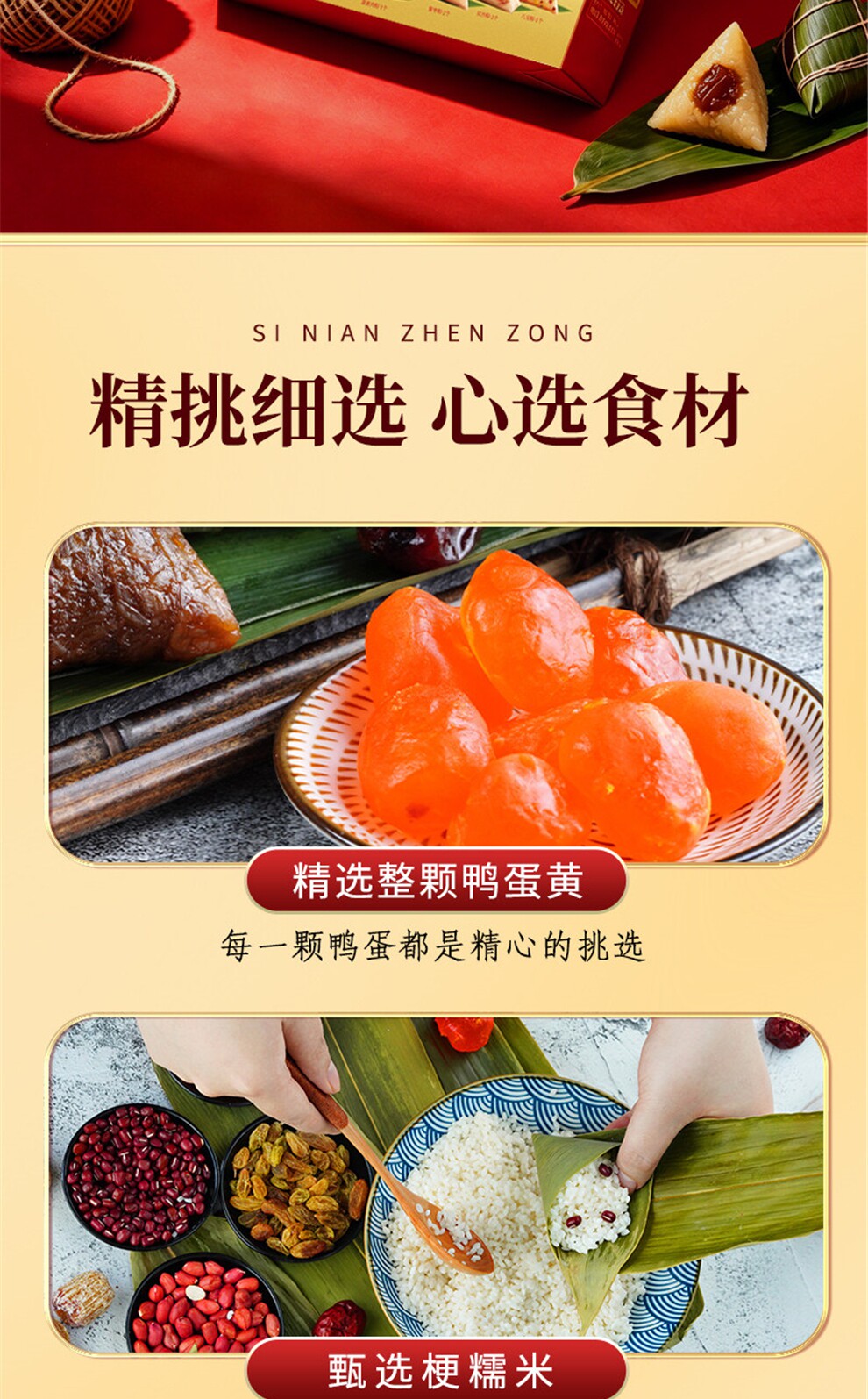 思念甄礼粽子礼盒1540g蛋黄肉粽豆沙粽八宝粽端午节送礼福利团购