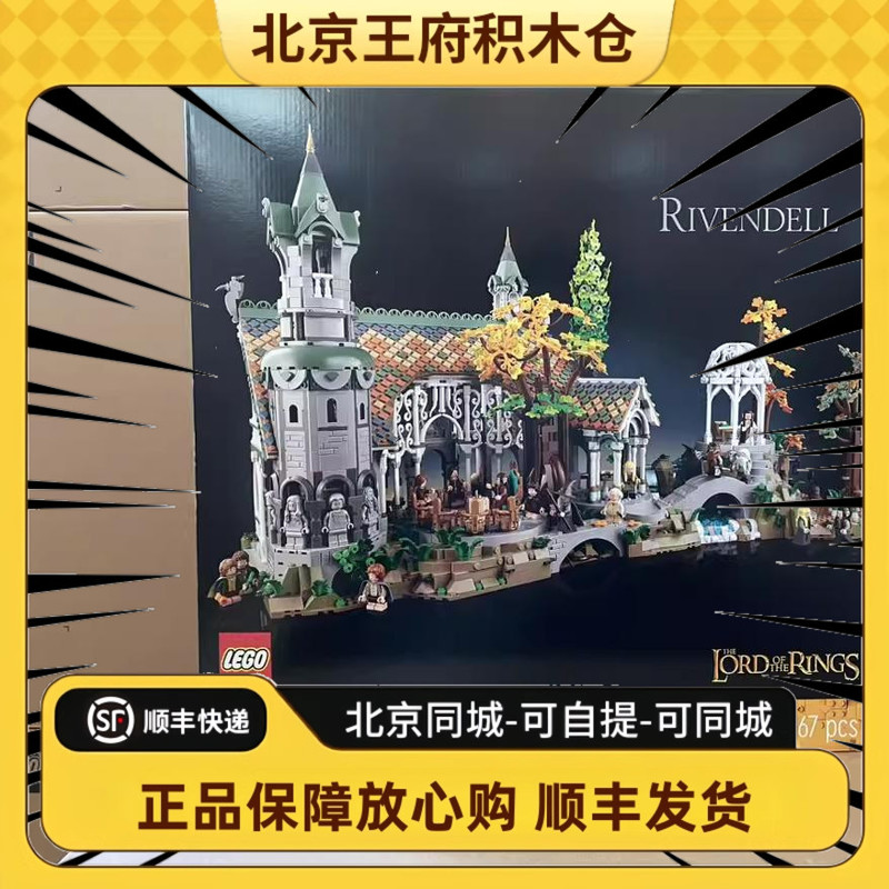 Lego Lord of the Rings Series 10316 Rivendell Castle Educational Building Block Toy