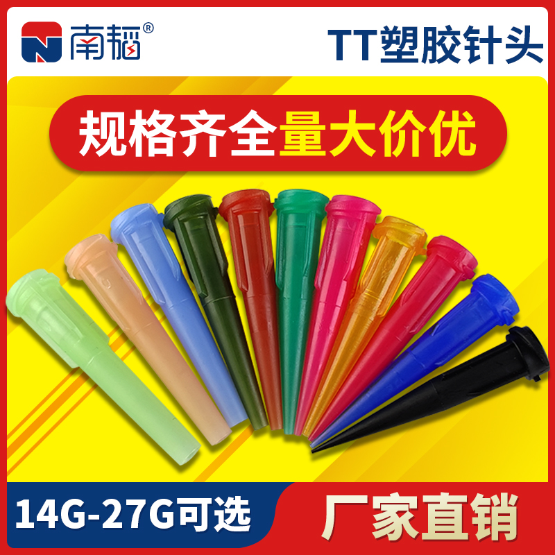 1 2 inch TT plastic dispensing machine needle tip oblique screw dispensing needle tip plastic needle thread needle punch glue