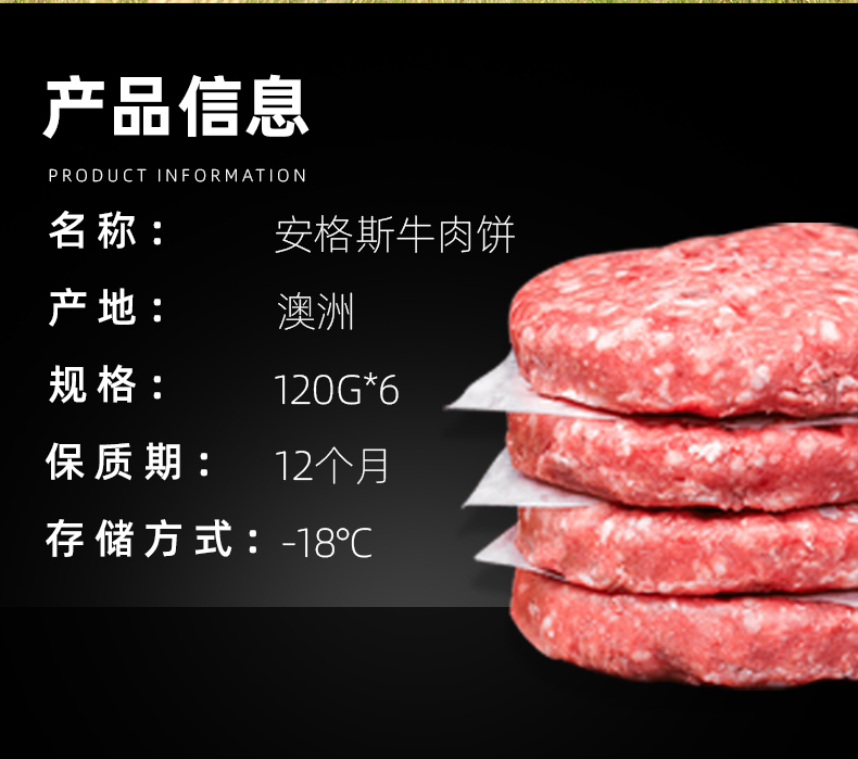 牛叫兽零添加牛肉汉堡饼6片装