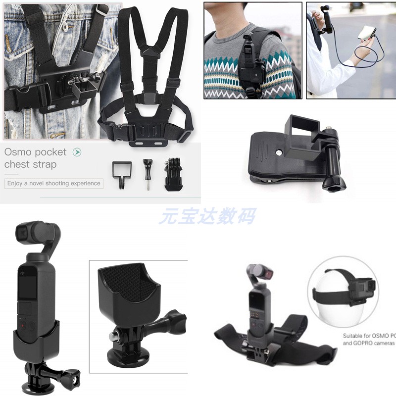 DJI Osmo Pocket1 2 generation pocket camera head wears chest tape car suction disk frame