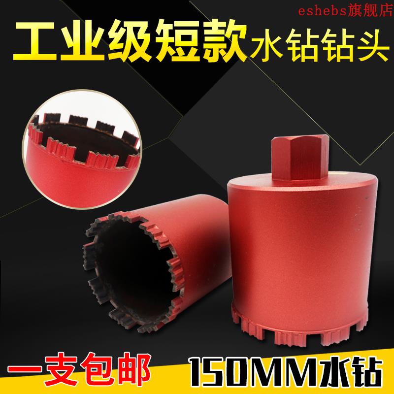 Short drill drill air conditioning punched concrete wall opener 63 76 108 168*150mm drill bit