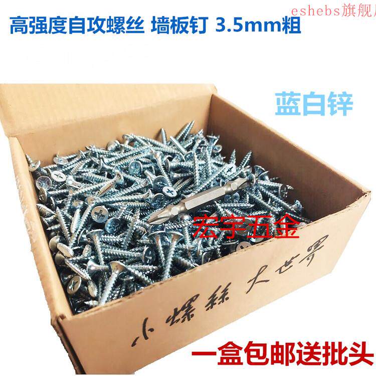 High strength self - tapping dry wall black white cross - wooden screwboard screw screw screw 3 5mm