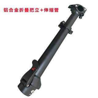 铝合金折叠自行车代驾锂电车把立头管可调节改装车把外折10度配件