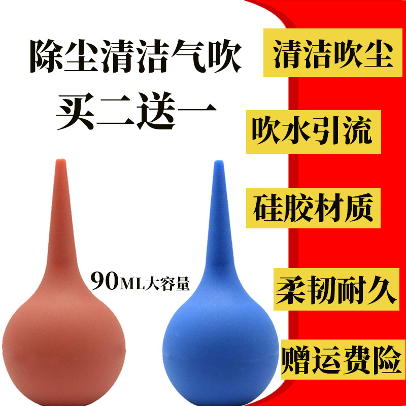 Physical blow balloon suction blowball balloon dust balloon blast balloon blast balloon cleaning balloon lens cloth digestion lens paper