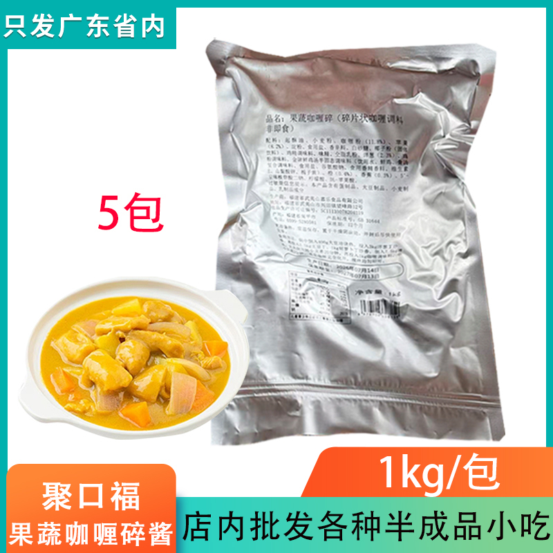 Jukoufu Black Gold Curry 1kg*5 Packs Commercial Japanese-Style Curry Seasoning Cubes Curry for Restaurants Beef Brisket Curry Fast Food