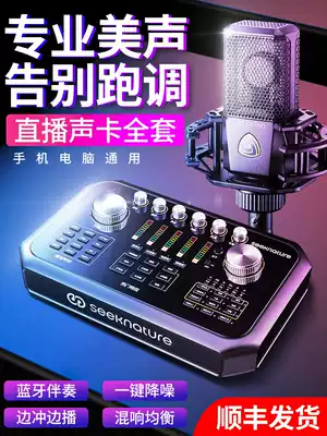 Moran ST60 live broadcast equipment set for mobile phone sound card special singing wireless microphone professional desktop computer tremble full set of k song recording external artifact musical instrument noise reduction Levitt microphone