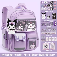 Подарок с малым куроми 38 наборов