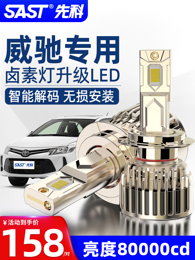 den oto Xianke phù hợp cho đèn pha LED Toyota Vios đặc biệt H4 xa gần tích hợp bóng đèn ô tô H11 nguyên bản đèn xe mạnh 	bóng đèn pha ô tô h4	 đèn led h4 cho ô tô Đèn Pha Ô Tô