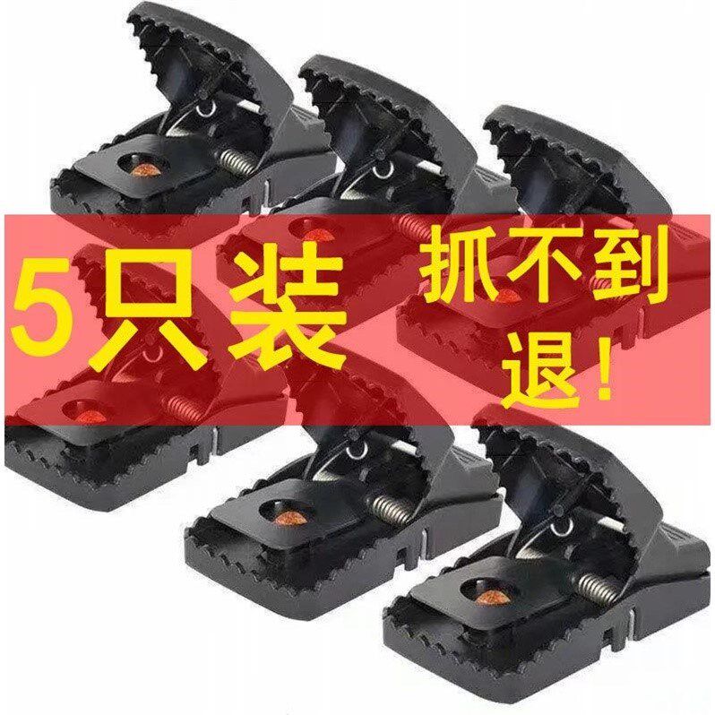 (Pack of 5) Mouse clip automatic mouse trap home mouse clip rodent killer sticky board cage mouse sticker strong