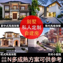 Custom small villa design new rural self-built house rural building structure construction one-two-three-and-a-half-story house drawings