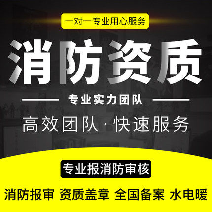 Fire drawings Hydropower design qualification steel structure property completion and review of the decoration building construction drawing blueprint stamp