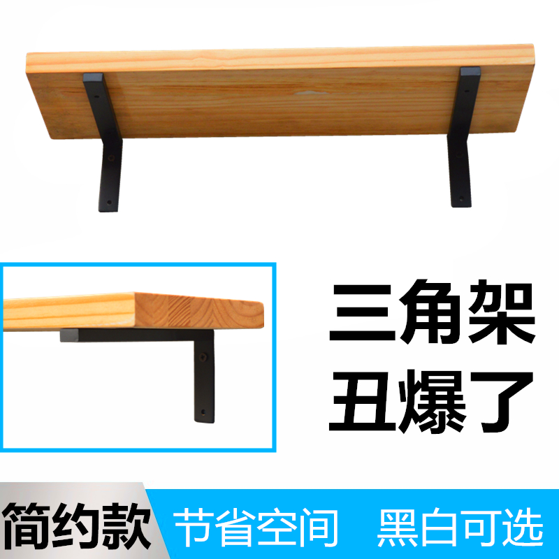 Triangular Bracket Shelve Wall Wall Fixed Right Angle Iron L Type Partition Partition Tripod Tripod Support Nursery Tripod