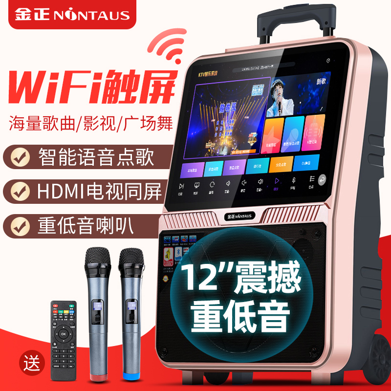Jin Zheng 16-inch square dance audio with display screen large screen pull rod outdoor performance wireless microphone dancing k song All high power Bluetooth mobile singing ktv speaker portable movie