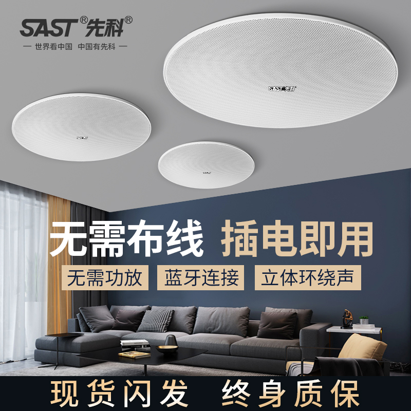 Xianke S3D Wireless Bluetooth Ceiling Audio Home Living Room Horn Subwoofer Surround Background Music Wall Mounted Speaker Broadcasting Indoor Shop Restaurant Ceiling Set Embedded Smart