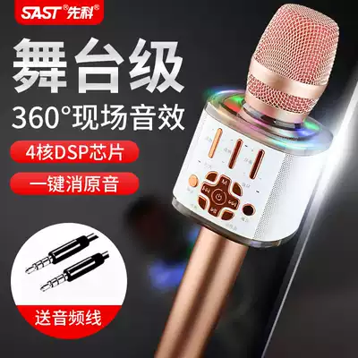 Xianke K01 microphone audio integrated microphone National ksong mobile phone microphone magic voice change wireless Bluetooth singing artifact home TV full name children karaoke Palm ktv