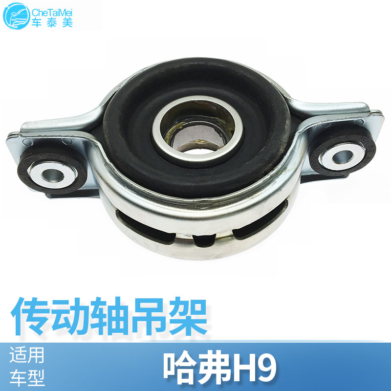 Adapted Great Wall Haver H9 transmission shaft hanging glue bracket hanger bridge bearing transmission shaft middle hanging glue H9 accessory