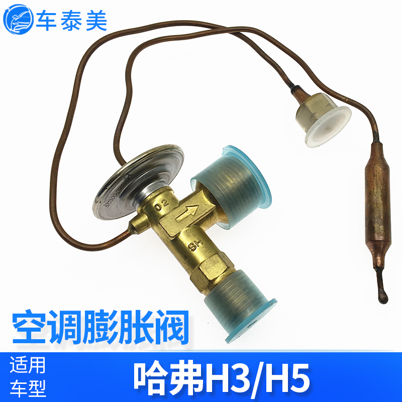 Adapted Great Wall Haver H5H3CUV Evaporation Case Fluffy air conditioning Valve Air conditioning Motor warm air Valve fluffy valve