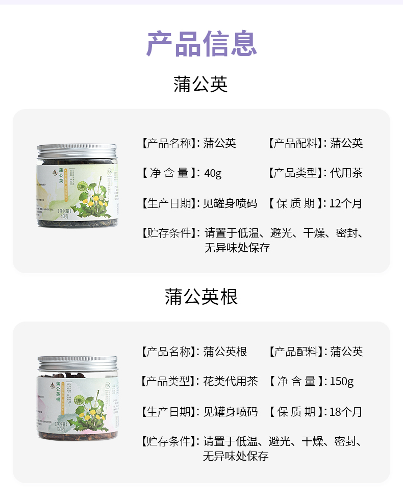 茉纯正品天然新鲜蒲公英根茶2盒