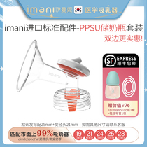 imani Imani single bilateral electric breast pump Maternal postpartum automatic standard accessories Universal mute