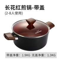 Dish is still long flower red double ear soup pot non-stick pot household cooking pot stew pot steamer gas induction cooker Universal