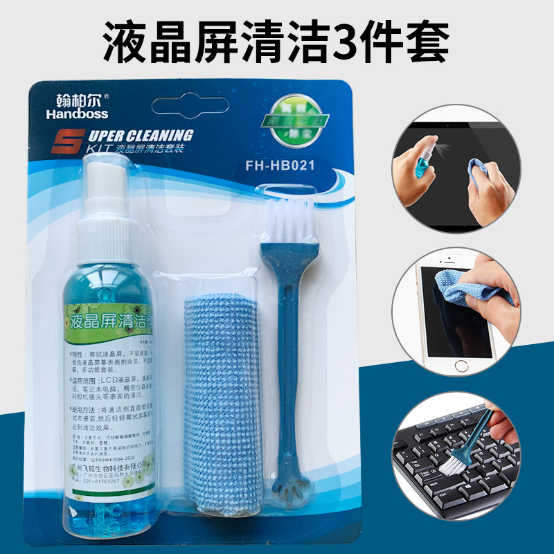 Lcd Screen Cleaning Kit, 3-Piece Cleaner Set for Mobile Phones, Laptops, Monitors, and Keyboards, 80ml Tv Screen Dust and Stain Cleaner, Factory Ready Stock, Bulk Sale
