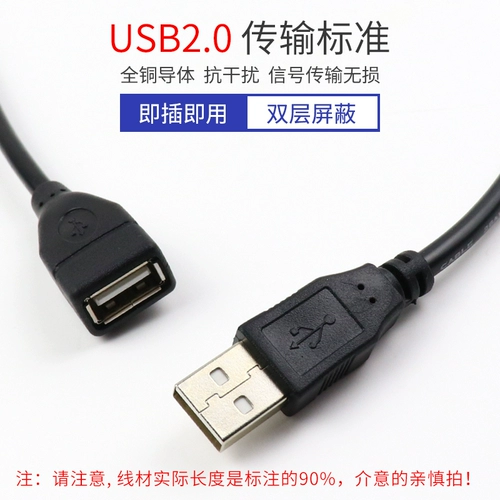 Линия расширения USB 2.0
