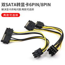 SATA15P male to 6 8Pin female graphics card power cord one point two 6 8P to dual SATA power cord 15 pins