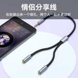 Раздел 4 3,5 мм пара проволочных компьютеров одна точка 2 Аудио -кабельная подводная проводка