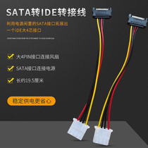 SATA to IDE power cord SATA power supply to IDE power cord 15Pin power supply Male to large 4Pin power supply