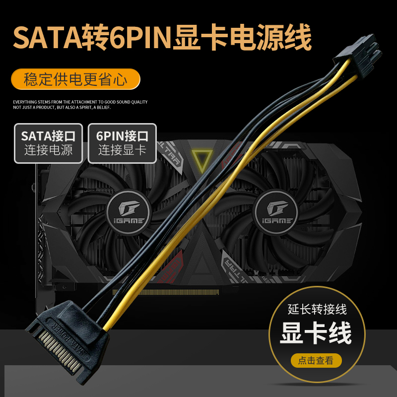  sata15P revolution 6P mother card power transfer line 15Pin turn 6Pin serial port to 6 core power supply line