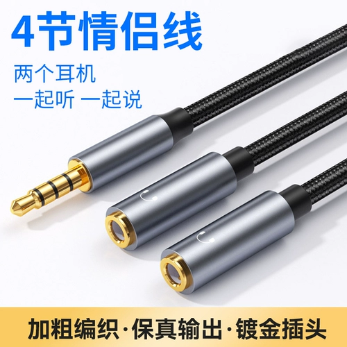 Раздел 4 3,5 мм пара проволочных компьютеров одна точка 2 Аудио -кабельная подводная проводка