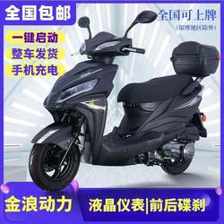 ຍີ່ຫໍ້ scooter ໃຫມ່ 125 ປະຢັດນໍ້າມັນຂອງຜູ້ຊາຍແລະແມ່ຍິງແຫ່ງຊາດ IV EFI ຍານພາຫະນະມາດຕະຖານແຫ່ງຊາດໃຫມ່ການຂົນສົ່ງຟຣີສາມາດລົງທະບຽນ