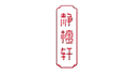 静檀轩工厂店的LOGO
