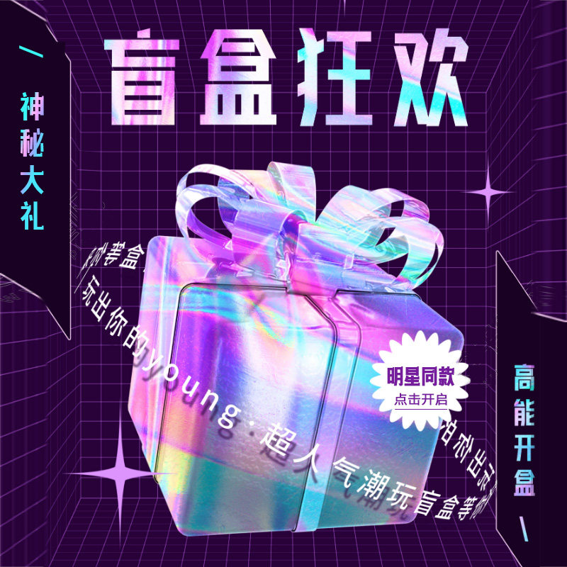 Tide Play watch blind box limited surprise 49 8 yuan new watch male and female students quartz watch mechanical watch