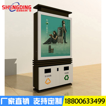 Solar advertising dustbin Intelligent classified advertising light box Stainless steel advertising fruit box support customization