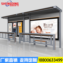 Stainless steel bus shelter manufacturer Urban and rural outdoor antique solar bus platform supports customization