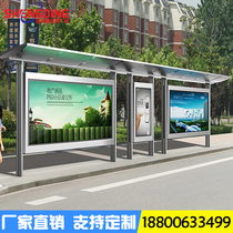 Stainless steel bus shelter manufacturer Urban and rural outdoor antique intelligent bus shelter bus station customization