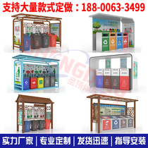 Outdoor garbage sorting kiosk community stainless steel garbage recycling kiosk trash can four-category trash can garbage shed