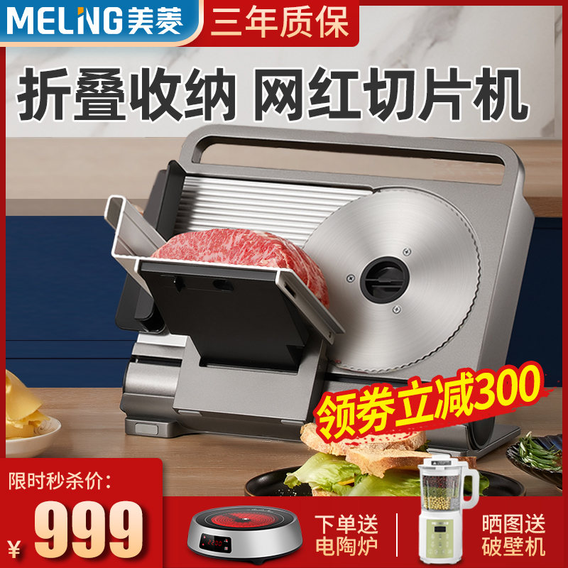 Maring Meat Machine Bread Five Flowers Meat Cut Meat Slice Machine Mutton Roll Slicer Household Small Electric Hot Pot Planing Meat