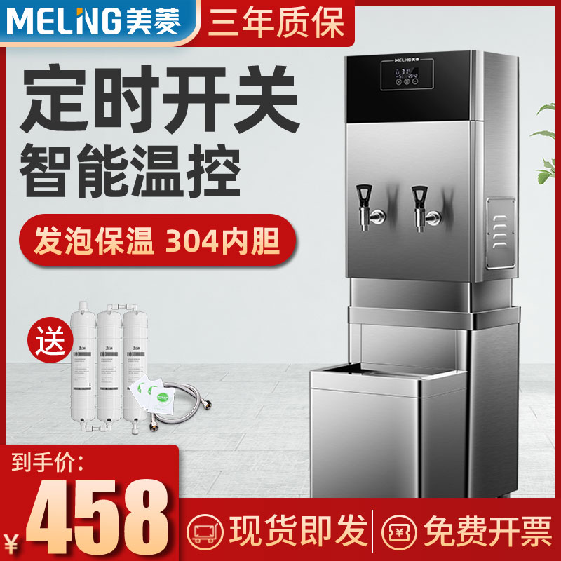 Mearing Water Boiler Commercial Boiled Water Machine Fully Automatic Hotel Electric Hot Boiled Water Barrel Factory Boiled Water Tank School Boiling Water