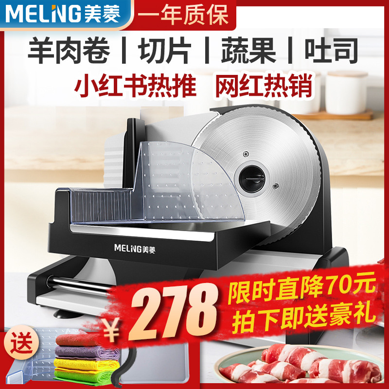 Meats Mutton Roll Slicer Meat Slice Cut Meat Machine Home Electric Beef Slice Machine Small Fattening Meat Machine God