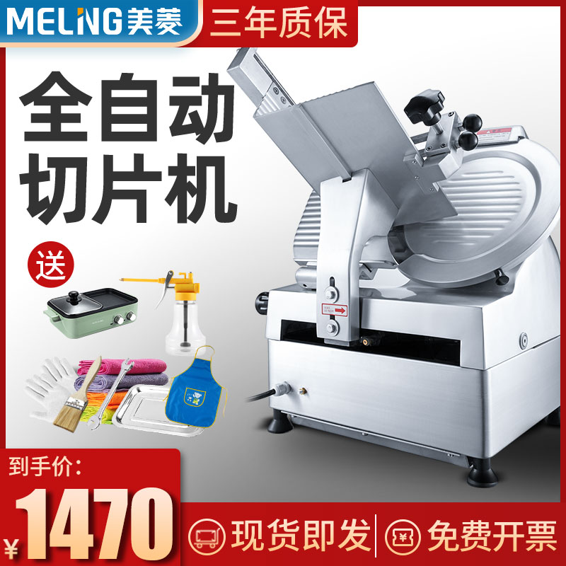 Meiling lamb roll slicer commercial meat cutter meat pot shop with automatic fertilised meat cutting machine