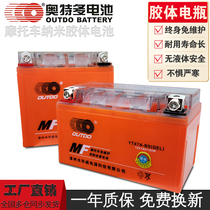 Chunfeng CT250 Aotedo battery 12V7AH motorcycle universal battery Neptune CB400 large displacement rowing boat