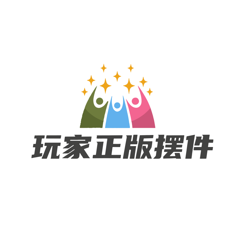 玩家正版摆件的LOGO