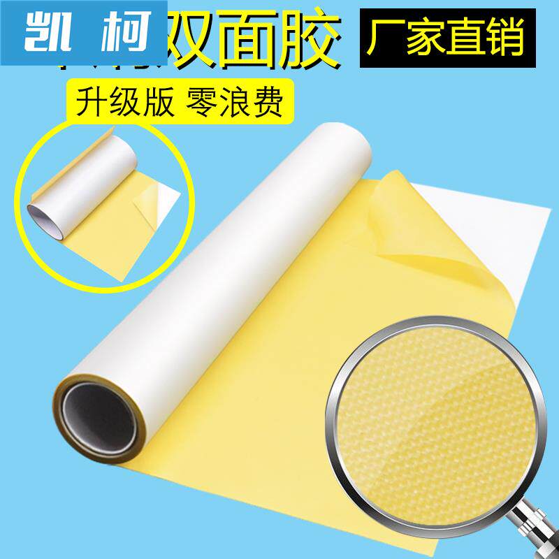 Carton printing double-sided adhesive label adhesive adhesive tape for super-strong high-viscous resin flexible plate