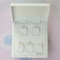 Opu Yuba integrated ceiling combination electrical appliances special five-link switch optional lighting lamp warm blowing wind warm waterproof