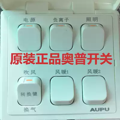 aupu aupu yu ba six-6 open switch 520ABCD 1520A 1320A 824 General negative ions